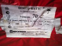 Лот: 15843733. Фото: 2. Утеплитель Rockwool ВЕНТИ БАТТС... Отделочные материалы