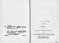 Лот: 8535250. Фото: 9. Монмартрская сирота, С красным...