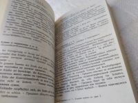 Лот: 19390626. Фото: 6. Бориско Н.Ф. Бизнес-курс немецкого...