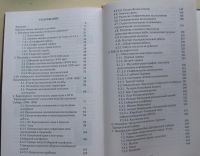 Лот: 7963949. Фото: 5. История развития геологических...