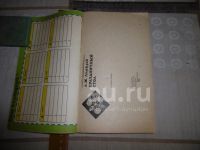 Лот: 25882159. Фото: 2. «Праздничный стол». Лемкуль Л... Дом, сад, досуг