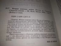 Лот: 18891593. Фото: 2. Хембергер Х., Фойхт Герц, Якобсен... Общественные и гуманитарные науки