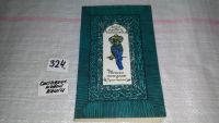 Лот: 6818941. Фото: 3. (1092322) Книга попугая, Зийа... Красноярск