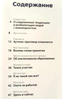 Лот: 19630455. Фото: 2. Журнал "Психология для жизни... Общественные и гуманитарные науки