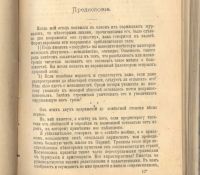 Лот: 22162608. Фото: 6. Марсель Прево.I Мадмуазель Жофр...