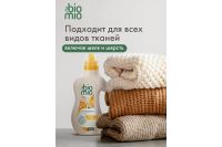 Лот: 23611055. Фото: 5. Кондиционер BioMio BIO-SOFT