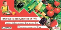 Лот: 13684546. Фото: 5. Теплица Мария Делюкс