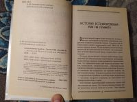 Лот: 25115170. Фото: 3. Рублев Аквариумные рыбки Домашний... Литература, книги