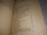 Лот: 24007518. Фото: 3. oz (3092356) Тимофеев Б.А. Профилактика... Литература, книги