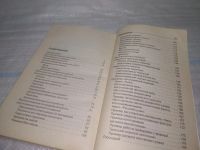 Лот: 25438773. Фото: 3. вб/oz(4092360)Макаров О.А. Объемная... Литература, книги