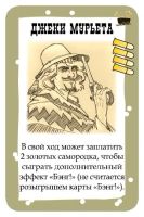 Лот: 11350106. Фото: 5. Дополнение к игре Бэнг! Золотая...