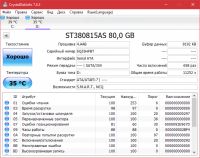 Лот: 14417893. Фото: 3. Жесткий диск Seagate Barracuda... Компьютеры, оргтехника, канцтовары