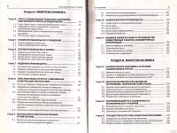 Лот: 14545381. Фото: 4. Камаев Владимир, Ильчиков Михаил... Красноярск
