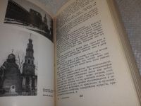 Лот: 18673234. Фото: 12. Лесневский Станислав, Путь открытый...