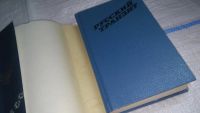 Лот: 5902833. Фото: 2. Русский транзит, В.Барковский... Литература, книги