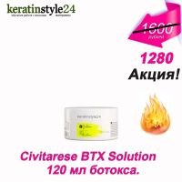 Лот: 10584962. Фото: 2. Ботокс Civitarese BTX Premium... Косметика и уход