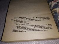 Лот: 13805508. Фото: 2. Дюма А., Анж Питу, Действие впервые... Литература, книги