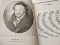 Лот: 13998869. Фото: 9. (2092311) Виланд, История Абдеритов...