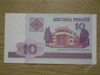 Лот: 423227. Фото: 2. Беларусь 10р. Идеал. Банкноты