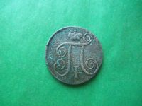 Лот: 18933672. Фото: 6. 1 копейка 1798 г.КМ.