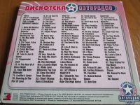 Лот: 18796044. Фото: 2. Arabesque - Дискотека Авторадио... Коллекционирование, моделизм