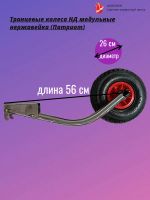 Лот: 24769703. Фото: 4. Транцевые колеса нд модульные... Красноярск