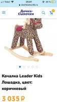 Лот: 12019660. Фото: 2. Лошадка - качалка Leader Kids. Игрушки