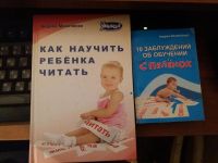 Лот: 9706784. Фото: 2. Книги из "Умницы" методика раннего... Детям и родителям