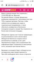 Лот: 17323202. Фото: 4. Билеты на концерт Артик и Асти... Красноярск