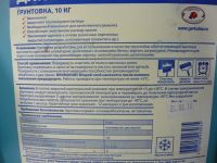Лот: 8148102. Фото: 2. Грунтовка Геркулес, 10кг. Отделочные материалы