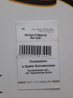 Лот: 19873316. Фото: 5. Коллекция икон Императорского...