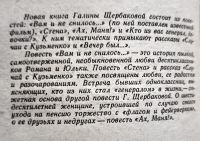 Лот: 25202974. Фото: 3. Щербакова Галина - Повести и рассказы... Красноярск