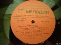 Лот: 9938534. Фото: 3. LP Сборник "Песня на "Бис" (ламинат... Красноярск