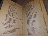 Лот: 13382319. Фото: 11. Энциклопедия семейной жизни. В...