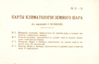 Лот: 18199241. Фото: 2. Сборная Карта из Нового настольного... Открытки, билеты и др.