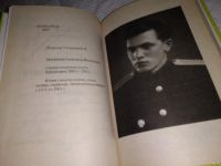 Лот: 13065380. Фото: 2. Сердце суворовца-кадета, Александр... Литература, книги