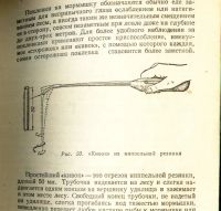 Лот: 25250038. Фото: 14. Самарин Д. Подледный лов. * 1952...