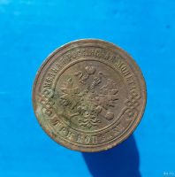 Лот: 13372876. Фото: 2. 3 копейки 1896. Монеты