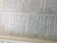 Лот: 16270211. Фото: 3. Словарь русского языка 1958. Литература, книги