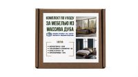 Лот: 23748387. Фото: 2. Комплект по уходу за мебелью из... Мебель для спальни