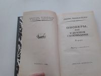 Лот: 11732938. Фото: 2. Книга "Пионеры", Дж. Ф. Купер... Литература, книги