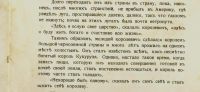 Лот: 17387502. Фото: 8. Кирилл Г.Хопкинс * Сказка о короле...