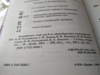 Лот: 18308903. Фото: 7. (1092382)Разумовская М. М., Львова...