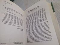 Лот: 18888913. Фото: 2. Энциклопедический географический... Справочная литература