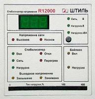 Лот: 3224202. Фото: 3. Стабилизатор напряжения Штиль... Строительство и ремонт