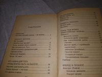Лот: 19282527. Фото: 5. Танцы, Т. М. Фисанович, Эта книга...