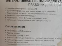 Лот: 17894194. Фото: 7. Ростелеком