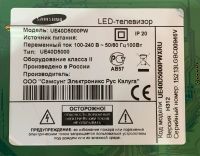 Лот: 23550560. Фото: 3. MAIN BN41-01747A BN94-05523Y Samsung... Бытовая техника