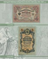 Лот: 20563881. Фото: 7. Альбом для банкнот Коллекционеръ...