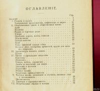 Лот: 13844528. Фото: 3. Ламер Х. Римский мир.* 1914 год... Коллекционирование, моделизм